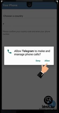 بازیابی اکانت تلگرام با شماره